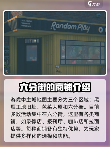 绝区零地图全解析💥游戏党必看！🔥截图2