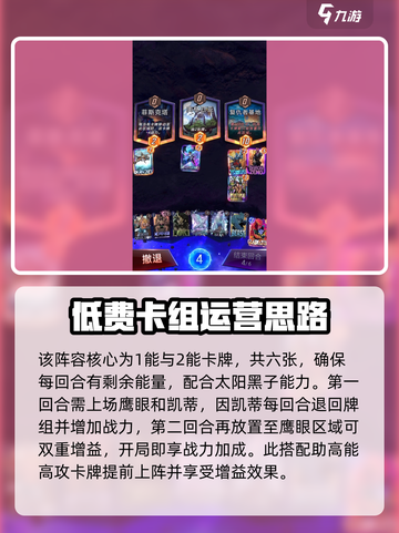 漫威终极逆转🔥鹰眼最强阵容搭配攻略来啦！截图3