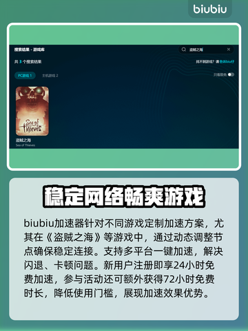 盗贼之海闪退？❌解决方案来了！快速搞定闪退问题🎉截图3