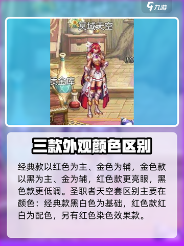 地下城与勇士手游天空套外观大曝光💥天衣无缝✨截图4