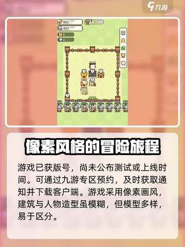 九万亩公测时间🔥超全测试时间介绍来啦！🎮截图3