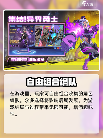 失落星环玩法介绍介绍截图4