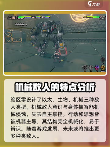 绝区零怪物种类大揭秘💥游戏党必看！截图2