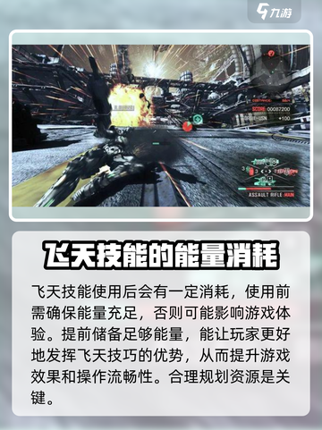 二重螺旋⚡飞天攻略，轻松上手秒飞天！🔥截图4