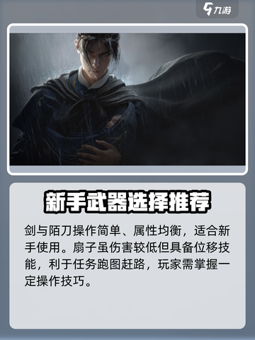 燕云十六声🔥全武器展示与词条大揭秘！Weapons大全在这里👇截图3
