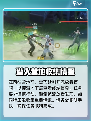 鸣潮🎮暗探潜踪调查流放者营地任务超全🔥攻略来了！截图4