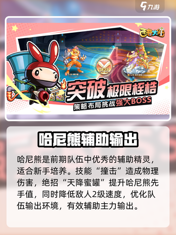 西普大陆手游🔥新手必看辅助推荐✨截图3