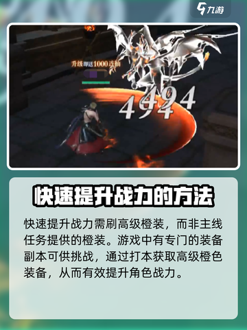 神域纪元🔥战力飙升秘籍，快速变强必备！截图2