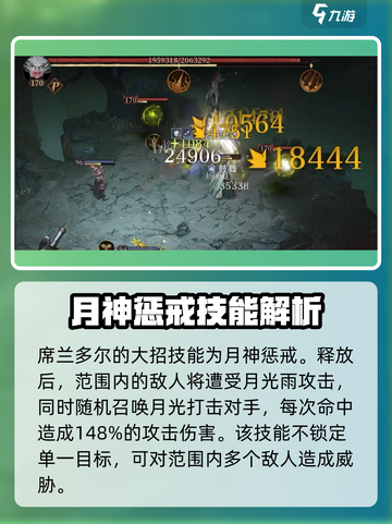 龙息神寂席兰多尔🔥超简单玩法攻略来啦！截图4