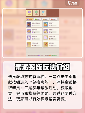 长安幻想手游烹饪技能怎么学习介绍截图3