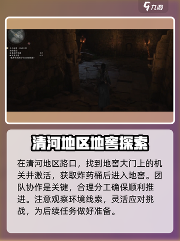 燕云十六声💎石破天惊超详细通过攻略分享！截图2