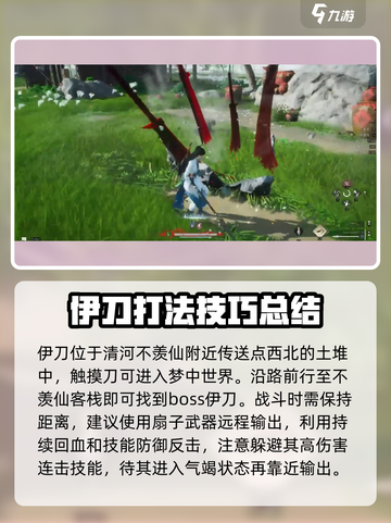 燕云十六声尹刀怎么打介绍截图2