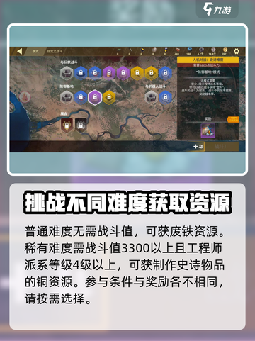 创世战车🔥防御基地玩法大揭秘！新手必看🚀截图3