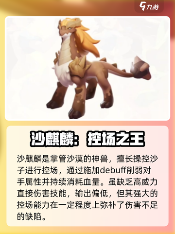 🔥奥拉星2神兽TOP10震撼曝光！💥截图5