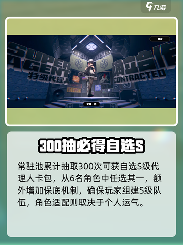 绝区零卡池爆率逆天！💥抽卡必看攻略截图3