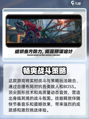 绝区零🔥登录PS5！全平台制霸就差你了！🎮截图3