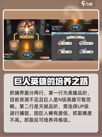 魔法纪元🔥新手必看！快速上手全攻略✨截图3