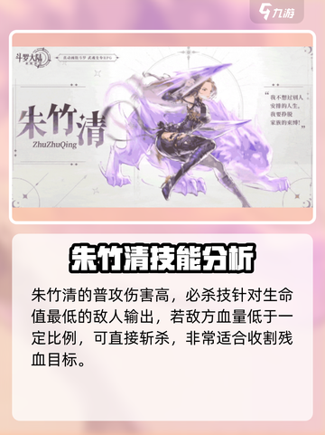 斗罗大陆：逆转时空🔥朱竹清技能曝光，强势登场！截图3