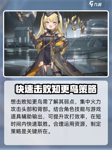 银河境界线知更鸟打法攻略是什么介绍截图2