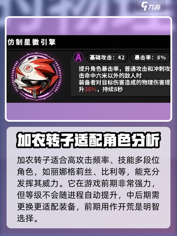 绝区零🔥加农转子叠5超详细攻略来了！新手必看截图4