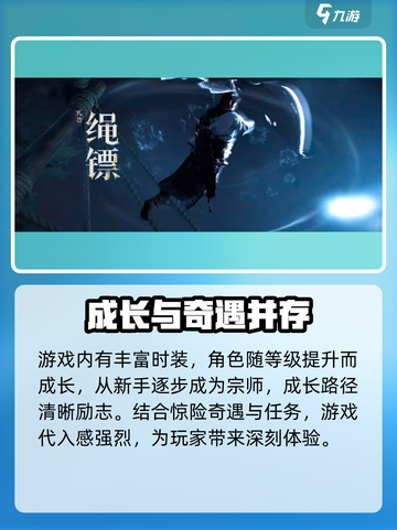 燕云十六声✨：真3A大作🔥不容错过的国产之光！截图5