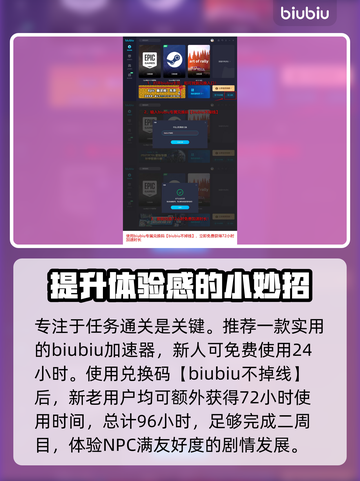 龙之信条2恋爱系统🔥友好度全解析！截图4