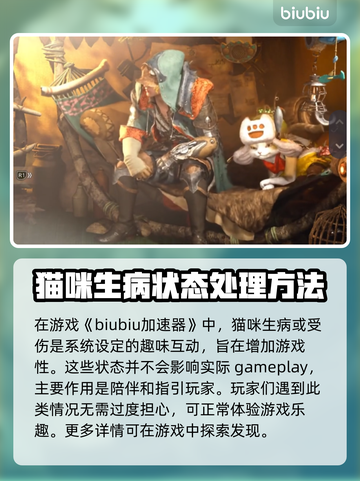 怪物猎人：荒野猫咪生病真相揭露！😱🐾截图2
