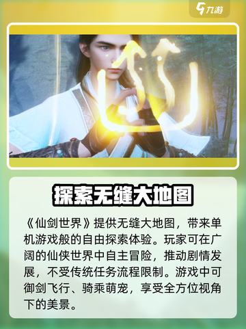 仙剑世界🔥单机变网游？玩家真相了！截图2