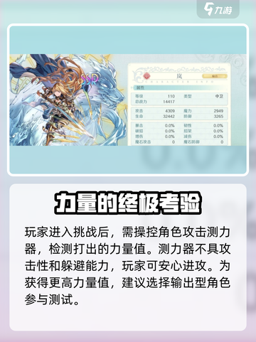 代号克洛诺斯力量挑战怎么打介绍截图3