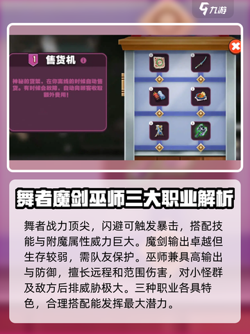 传奇商店经营与打造英雄选择介绍介绍截图2