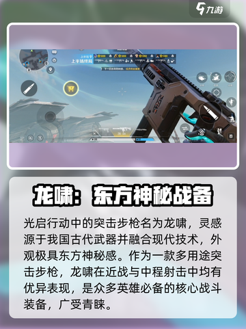 天启行动🔥突击步枪性能大曝光！游戏玩家必看💥截图2