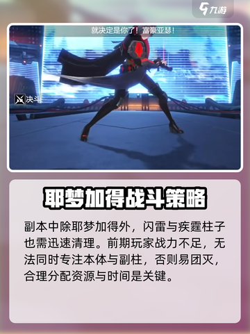 乖离性百万亚瑟王环耶梦加得是什么介绍截图5