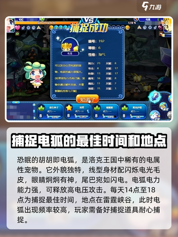 洛克王国手游：恐眠的胡胡超详细解析🔥截图2