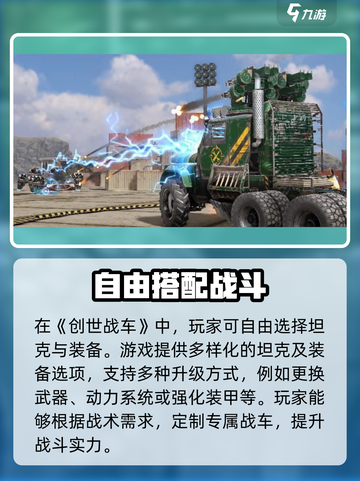 创世战车配置需求多高介绍截图3