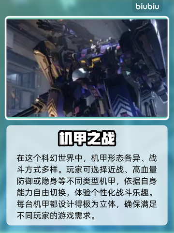 解限机游戏💰收费揭秘！玩家必看🔥截图3