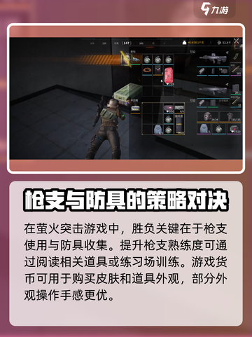 萤火突击🎉隐藏兑换码礼包大公开！🔥免费领超值道具截图4