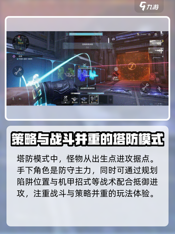 逆战未来pve玩法有哪些介绍截图4