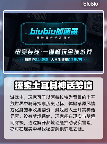 乌卢卡埃尔图加速器推荐⚡解决游戏延迟超全对策！🎮截图5