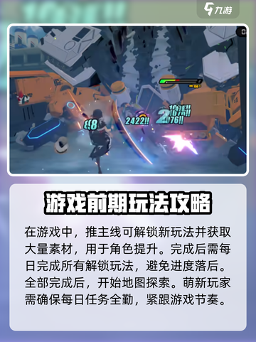 绝区零🔥萌新必看！快速上手指南🎉截图5