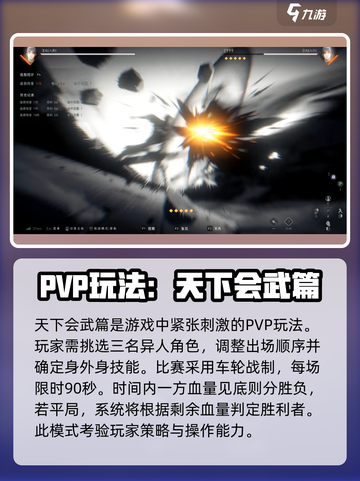 异人之下手游pk怎么玩介绍截图2