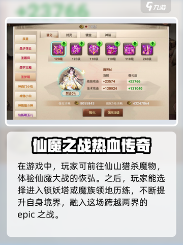 神仙道怀旧服公测时间🔥抢先爆料🎉截图3