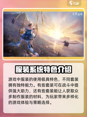 无限暖暖是第几代暖暖介绍截图3