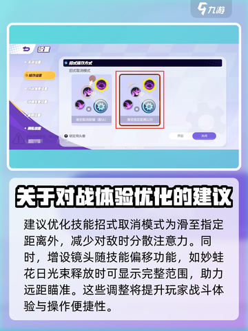 宝可梦大集结怎么才能更换技能介绍截图4