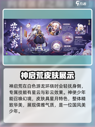 阴阳师儿童节皮肤2024大曝光！💥童趣来袭，快来看看✨截图4