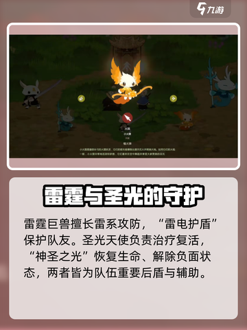 妖之乡🔥新手必看！全面玩法攻略大全🎉截图4