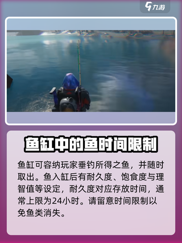 七日世界鱼缸怎么做介绍截图3