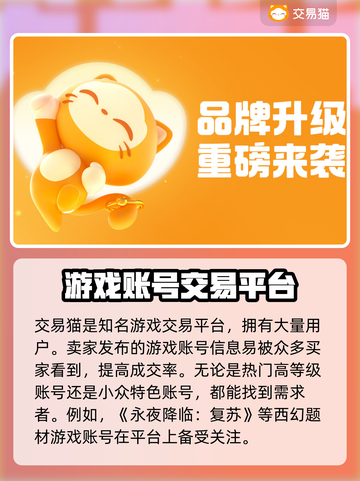 王者荣耀游戏账号出售🔥哪里平台最好？截图3