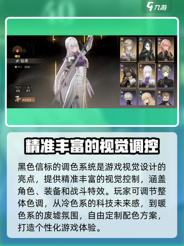 黑色信标染色系统介绍介绍截图2