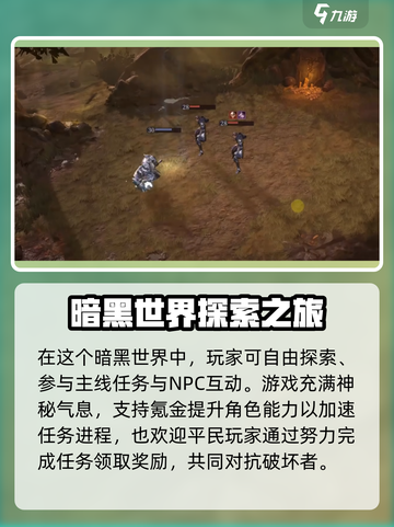 龙息神寂🔥氪金推荐，不花钱也能玩得爽！截图4