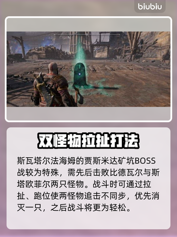 战神5🔥PC狂战士墓碑位置大揭秘📍截图4